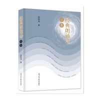 经典朗诵诗选集
