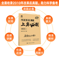 2024 考研英语（二）真题上岸必刷历年真题试卷（2004-2023）20年真题全解 英语二真题刷题
