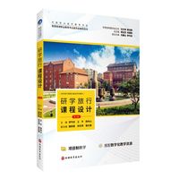 研学旅行课程设计(第3版)