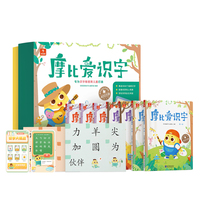 学而思摩比爱识字2024 学前识字1000高频字（7册+400张字词卡+贴纸+音频视频+线上互动资源）科学识字启蒙幼小衔接从零识字实现自主阅读