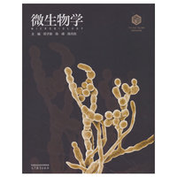微生物学