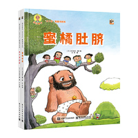 深见春夫“大个子”图画书系列（全2册）