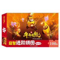熊出没·年年有熊益智进阶拼图：成长时刻