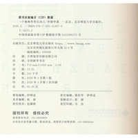 一个被称作校长的人