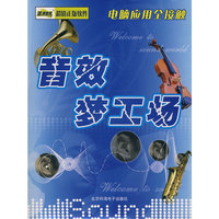 CD-R音效梦工场(5碟装)