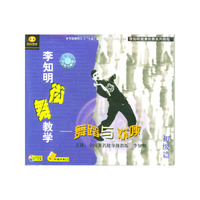 李知明街舞教学:舞蹈与欢呼(V)