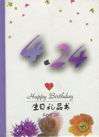 4月：4·24