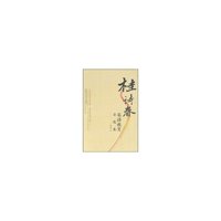 桂诗春英语教育自选集