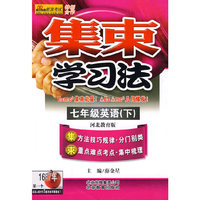 高才生 怎样学好初中一年级英语(上)