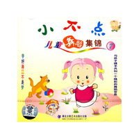 小不点儿童舞蹈集锦7(VCD)