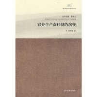 农业生产责任制的演变