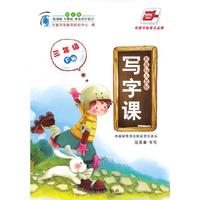 三年级下册-新课标人教版-写字课