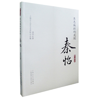 秦怡-角色编织的花环-海上谈艺录