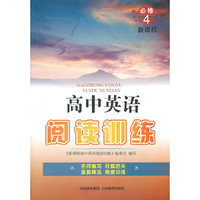 高中英语阅读训练*必修4 2011.6