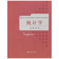 统计学