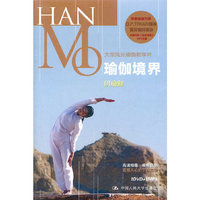瑜伽境界 阴瑜伽(DVD+MP3)