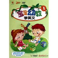 DVD宝宝幼教学英文(2碟装)