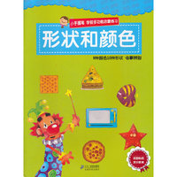 形状和颜色-小手握笔 学前多功能启蒙练习