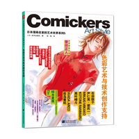 色彩艺术与技术创作支持