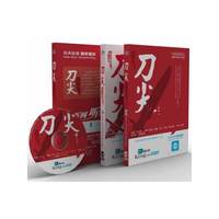 刀尖(4MP3)