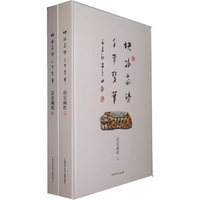 块冰岚染 千年梦华：黄宏藏枕（全2册）