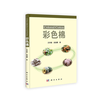 彩色棉