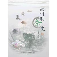 四川制茶史