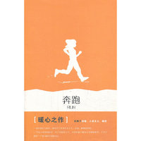 奔跑