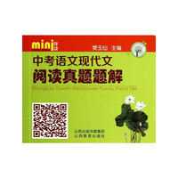 中考语文现代文阅读真题题解