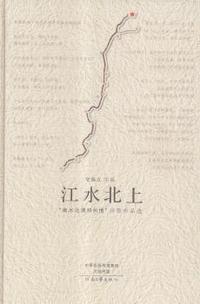 江水北上:“南水北调邓州情”诗歌作品选