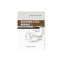 发动机铸造工艺及装备调试