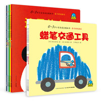 0-3岁小宝贝成长故事书·亲子游戏绘本（套装 全7册）