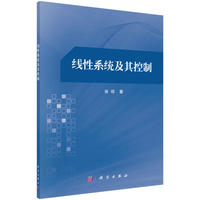 线性系统及其控制