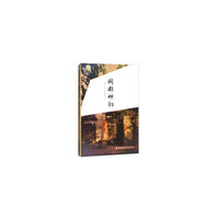 闽都神韵