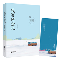 我有所念人