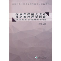 探索课程模式变革，推动课程教学创新——云南大学线上线下混合示范课程优秀教学案例