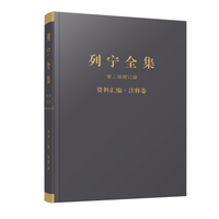 列宁全集第2版增订版