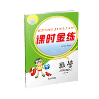 22年秋课时金练四年级4年级数学(江苏版)(上册)苏教版