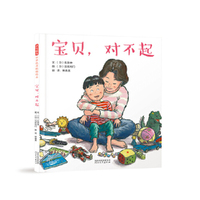 宝贝，对不起