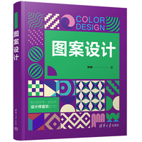 图案设计