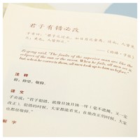 论语101字