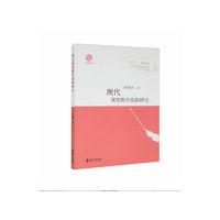 现代课堂教学技能研究