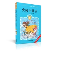 蜗牛小经典（有声版）·安徒生童话