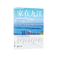家在九江