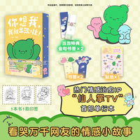 你想我，我就出现啦！当当特典版