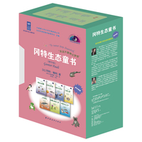 冈特生态童书（精华版）