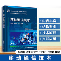 移动通信技术（刘琳琳）