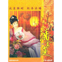 中凯文化 大三元TRISECT(VCD)