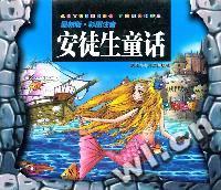 安徒生童话(最新版·彩图注音)