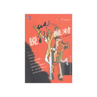 锐舞派对